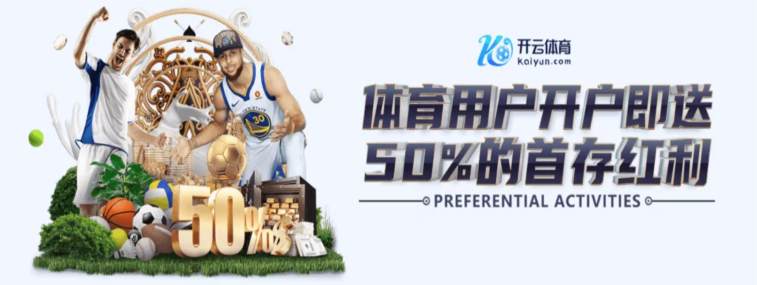 开云体育APP下载