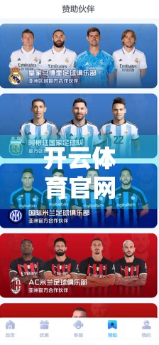 开云体育官网在线客服支持方式全解析，如何高效解决问题，提升用户体验？