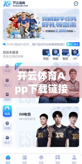开云体育App下载链接失效？别慌！一文教你如何安全高效解决！