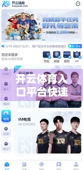 开云体育入口平台快速联系客服的技巧，3步搞定问题，不再被等待中折磨！