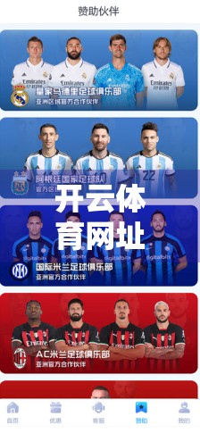 开云体育网址852 TW优惠活动全解析，如何用最低成本享受顶级赛事直播？