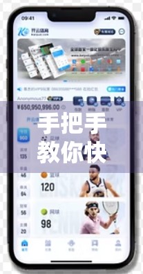 手把手教你快速登录开云体育网页版！新手必看的详细视频教程（附常见问题解答）