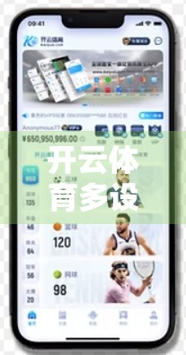 开云体育多设备登录全攻略，如何轻松实现手机、平板、电脑无缝切换？
