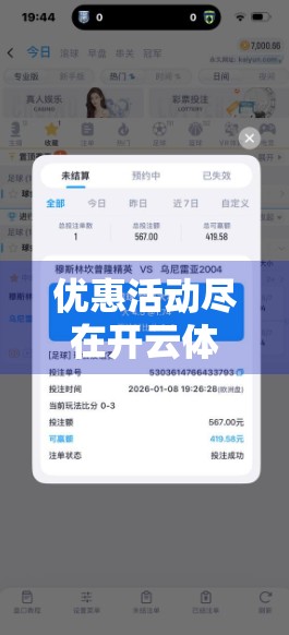 优惠活动尽在开云体育官方网站，你不可错过的运动盛宴！