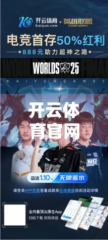 开云体育官网登录全流程详解，新手也能轻松上手的5步指南！