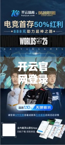 开云官网登录支持多语言界面切换，全球化布局迈出关键一步！